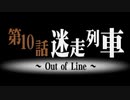 サモンナイトをてけてけ実況part10-1