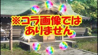 【城プロ紙芝居】227.千狐から必ず★７城娘を手に入れる方法