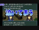 【FE聖戦の系譜】ああ～～～この2人…ああ～～～～【実況プレイ】#69
