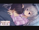 【栞那は俺の嫁だから！】