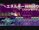 エネルギー初期値で【メトロイドフュージョン】ハードを実況プレイ4