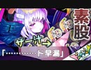 【紳士向け】ドーナドーナ いっしょにわるいことをしよう　実況＃１３【エロゲー実況】