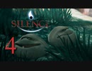 【Silence】Lost Way Walker  #4/Playmovie