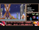 【ゆっくり実況】ロックマンゼロ３をダッシュを使わずにアベ１００でクリアする　第10話
