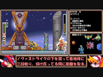 【ゆっくり実況】ロックマンゼロ３をダッシュを使わずにアベ１００でクリアする　第10話