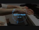 オリジナル曲「Spiral Rush」