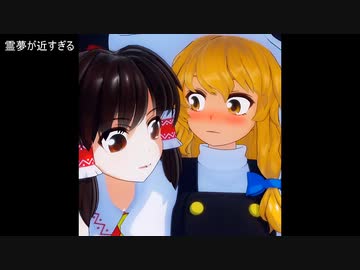 【東方MMD】twitterの動画まとめ5