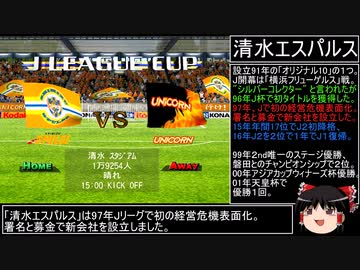 横浜フリューゲルス　ビデオ 横浜フリューゲルス オフィシャルビデオ '94選手名鑑（VHS