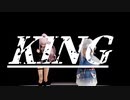 【ホロライブMMD】KING【GawrGura＆MoriCalliope】