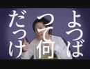 4ニイ