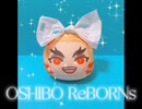 OSHIBO ReBORNs comingsoon