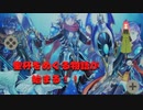 星遺物を巡る戦いが始まる！！遊戯王マスターデュエル実況第十六幕　
