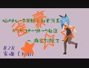 脳内トレース脊髄反射実況系クソザコテーマトーク放送 ～ 麻雀を添えて ～ （雀魂_玉南_#28）