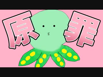 ズンピーの淫罪