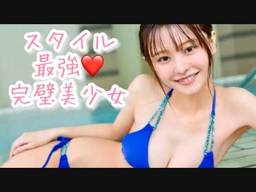 【巨乳】気になるあの子を丸裸！美少女探検隊 part11【浅倉唯】