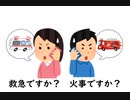 救急ですか?火事ですか?/kokone