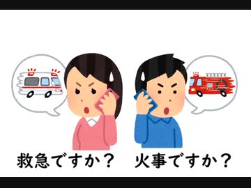 救急ですか?火事ですか?/kokone