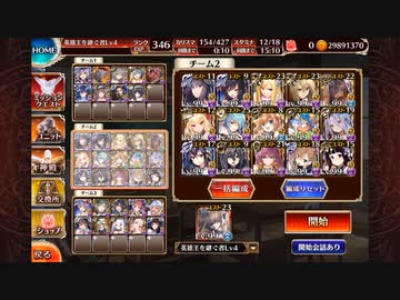 【秒殺したい】神獣ニーズヘッグ降臨 神級☆3【千年戦争アイギス】