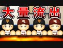 #201 最強エースが3度目のFA！！両チーム主力が大量流出！？【パワプロ2021・ゆっくり実況・大正義ペナントpart201】