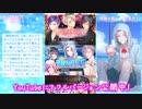 【プラスメイト】課金者しか見れないオトナ女子向け乙女ゲームのイベント総まとめ2021(切り抜き)