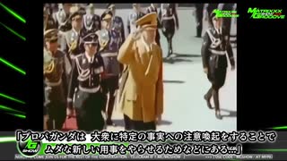 「”根拠のないデタラメを事実であるかのように堂々と話す”…これがプロパガンダの基本である 」by アドルフ・ヒトラー