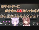 ホワイトデーのお返しを深堀りするころね【ホロライブ切り抜き/戌神ころね/猫又おかゆ】
