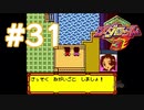 【実況】黒野のメダロット3 #31