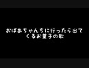 【歌ってみた】おばあちゃんちに行ったら出てくるお菓子の歌／bibuko feat.可不【アカペラ】