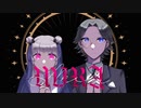 【UTAUユニットカバー/ペア音源配布】MIRA【necessary】