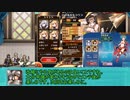 【ゆっくり小噺】一分戦争アイギス#744「合成大大大改修」