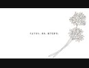 【可不】姫彼岸花【オリジナル曲】