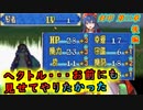 【ゆっくり】封印の剣ハードで抽選ファイアーエムブレム　第11章　後編【FE】