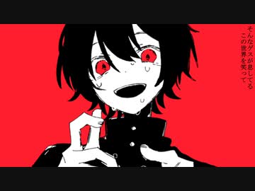 可不 - 絶対死なない