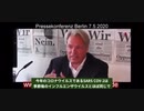 【日本語字幕】 ハイコ・シェーニング 医師たちがコロナパニックの嘘を訴える　#世界医師連盟 @kinoshitayakuhi
