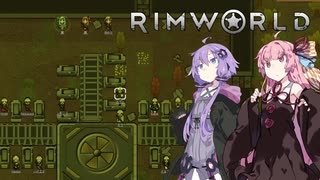 結月ゆかりと琴葉茜の何の変哲もない遭難生活　＃11　【rimworld】