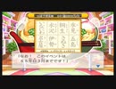 令和に桃太郎電鉄 55年目 うどん