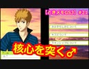 【ときメモGS3】腐男子の初見プレイをみんなで見守る会 #21【3人実況】