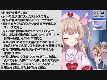 インターネットで一度着いた印象を塗り替えるのは難しい【名取さな／切り抜き】