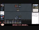 【MTG】９年ぶりに復帰したゆっくりのモミールベーシックpart17【MO】