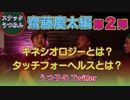 スナックうつみん齋藤慶太編第２弾