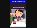 【ネタ】タメ口を嫌う同僚がヤバすぎるｗｗｗｗ