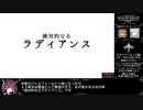 【東北きりたん実況】ホロウナイトRTA（112%+APB NMG）Part 12/12 【Hollow Knight】