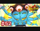#52 あやとりさまとの戦い！攻撃が鬼畜過ぎて辛いよ・・・！妖怪ウォッチバスターズ 月兎組 実況プレイ