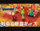 パパやママには分からない【ドラゴンクエストⅦエデンの戦士たち】#2