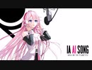 【CeVIO AI】サイコドリーム / IA AI songs
