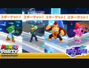 【実況】1ターンに3人がスターを獲得する大熱戦！！【セロハン・たん々麺・TEACUPとマリオパーティ スーパースターズ】#6-2