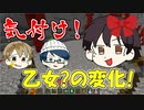 【マイクラRPG】モテる男は細部に気づく！？【フライシェン＃３４】