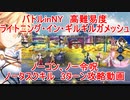 【FGO】バトルinNY2022　高難易度「ライトニング・イン・ギルギルガメッシュ」　ノーコン、ノー令呪、タスクキル無し、3ターン攻略動画
