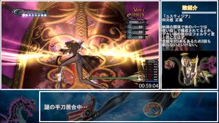 [RTA]ベヨネッタ Normal NewGame Any％ 1:40:31 Part3/5