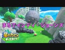 【プレイ動画】星のカービィ ディスカバリーで新たな